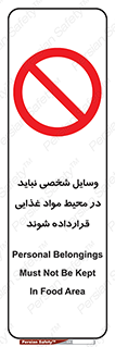  , وسیله های , خصوصی , محل , نگهداری , 
