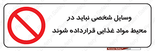  , وسیله های , خصوصی , محل , نگهداری , 