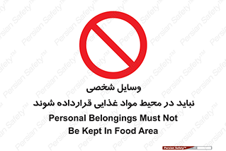  , وسیله های , خصوصی , محل , نگهداری , 
