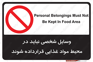 , وسیله های , خصوصی , محل , نگهداری , 