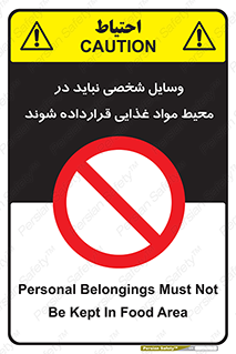  , وسیله های , خصوصی , محل , نگهداری , 