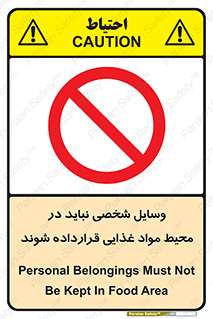  , وسیله های , خصوصی , محل , نگهداری , 
