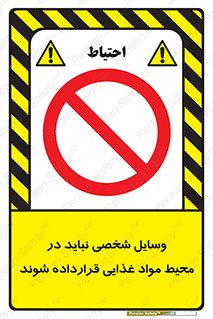  , وسیله های , خصوصی , محل , نگهداری , 