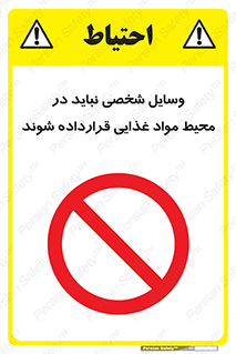  , وسیله های , خصوصی , محل , نگهداری , 
