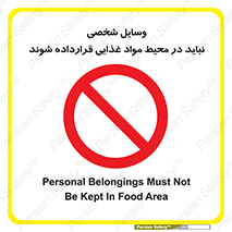  , وسیله های , خصوصی , محل , نگهداری , 