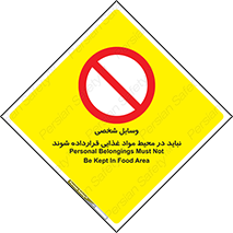  , وسیله های , خصوصی , محل , نگهداری , 