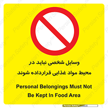 , وسیله های , خصوصی , محل , نگهداری , 