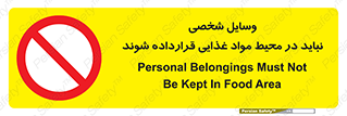  , وسیله های , خصوصی , محل , نگهداری , 