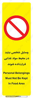 , وسیله های , خصوصی , محل , نگهداری , 
