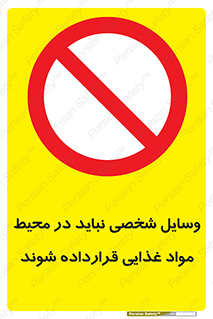  , وسیله های , خصوصی , محل , نگهداری , 