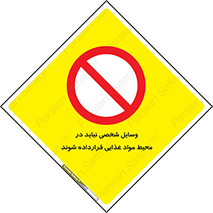  , وسیله های , خصوصی , محل , نگهداری , 