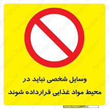  , وسیله های , خصوصی , محل , نگهداری , 