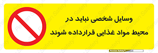  , وسیله های , خصوصی , محل , نگهداری , 