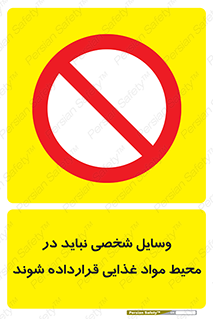  , وسیله های , خصوصی , محل , نگهداری , 