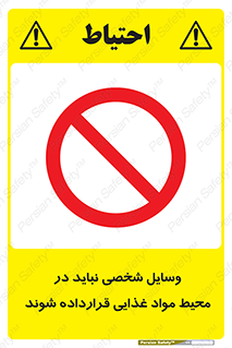  , وسیله های , خصوصی , محل , نگهداری , 