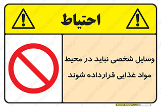  , وسیله های , خصوصی , محل , نگهداری , 
