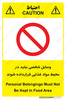  , وسیله های , خصوصی , محل , نگهداری , 