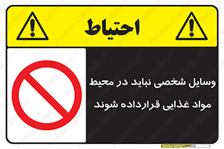  , وسیله های , خصوصی , محل , نگهداری , 