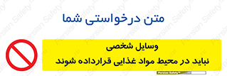  , وسیله های , خصوصی , محل , نگهداری , 