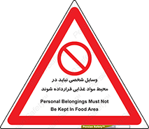  , وسیله های , خصوصی , محل , نگهداری , 