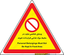  , وسیله های , خصوصی , محل , نگهداری , 