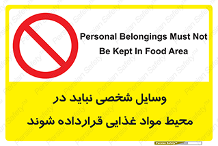  , وسیله های , خصوصی , محل , نگهداری , 
