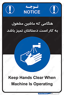  , دستگاه , آلوده نباشد , درحال کار , 