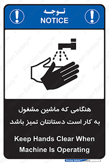  , دستگاه , آلوده نباشد , درحال کار , 