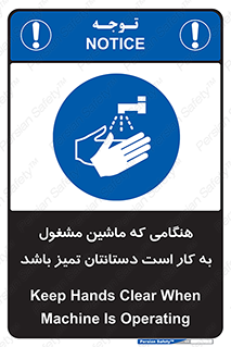 , دستگاه , آلوده نباشد , درحال کار , 