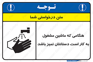  , دستگاه , آلوده نباشد , درحال کار , 