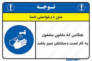  , دستگاه , آلوده نباشد , درحال کار , 