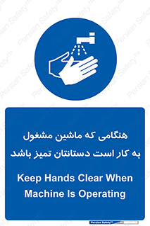  , دستگاه , آلوده نباشد , درحال کار , 