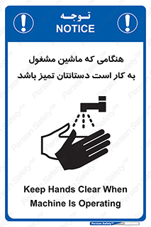  , دستگاه , آلوده نباشد , درحال کار , 