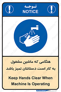  , دستگاه , آلوده نباشد , درحال کار , 