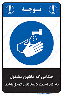  , دستگاه , آلوده نباشد , درحال کار , 