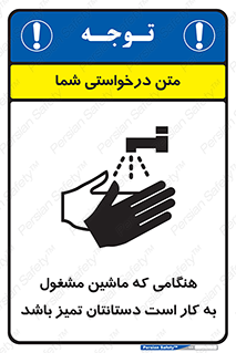  , دستگاه , آلوده نباشد , درحال کار , 