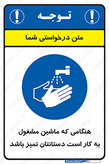  , دستگاه , آلوده نباشد , درحال کار , 