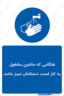  , دستگاه , آلوده نباشد , درحال کار , 