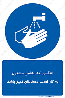  , دستگاه , آلوده نباشد , درحال کار , 