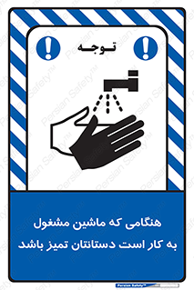  , دستگاه , آلوده نباشد , درحال کار , 