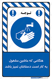  , دستگاه , آلوده نباشد , درحال کار , 