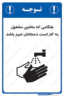  , دستگاه , آلوده نباشد , درحال کار , 