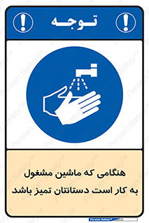  , دستگاه , آلوده نباشد , درحال کار , 