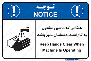  , دستگاه , آلوده نباشد , درحال کار , 
