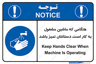  , دستگاه , آلوده نباشد , درحال کار , 