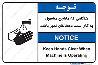  , دستگاه , آلوده نباشد , درحال کار , 