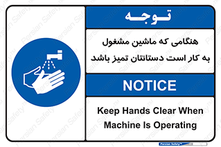  , دستگاه , آلوده نباشد , درحال کار , 