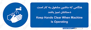  , دستگاه , آلوده نباشد , درحال کار , 