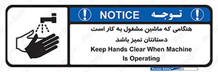  , دستگاه , آلوده نباشد , درحال کار , 