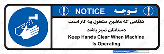  , دستگاه , آلوده نباشد , درحال کار , 